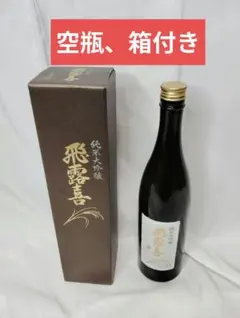 百光 別誂（日本酒）／米焼酎 金鯱／飛露喜 純米大吟醸 箱付き ３本セット 百光 別誂 | BYAKKO BESPOKE - SAKE HUNDRED 百光 別誂（日本酒）／米焼酎