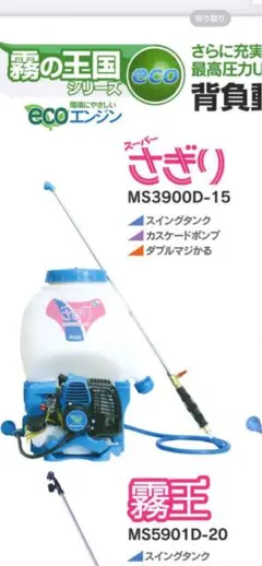 値下げ【早い者勝ち】未使用 丸山動噴 給水ホースセット MS157 2025年