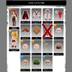 リンクトラベラーズ 〜大海原の大決戦！編〜SIDE:G 16種セット