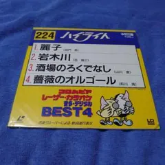 2026年最新】レーザーカラオケ ベストの人気アイテム - メルカリ