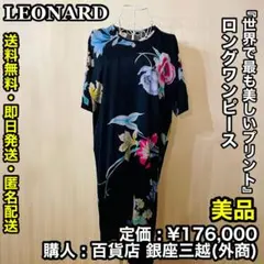 a133【美品】LEONARD レオナール 花柄ワンピース ブラック 黒 LL