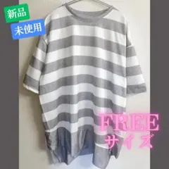 レディース ロング丈 ボーダー トップス ゆったり ルーズ グレー