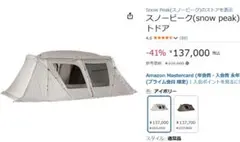 2025年最新】(snow peak)スノーピーク ランドロックの人気アイテム