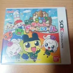 3DS「たまごっち！せーしゅんのドリームスクール」ソフト(☆早い者勝ち☆)