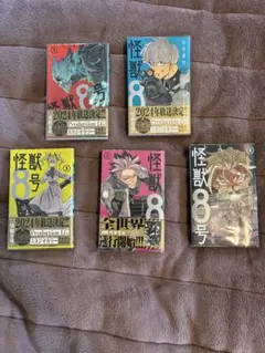 怪獣8号 1、2、3巻5、6巻セット (バラ売り可)