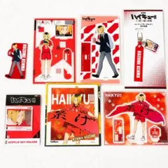 ハイキュー 孤爪研磨 グッズセット