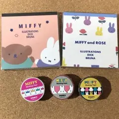 ミッフィー　メモパッド&マスキングテープ 5点セット