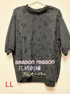 ⭐️祝日セール　しまむら　SEASON REASON 花柄 刺繍 プルオーバーのサムネイル