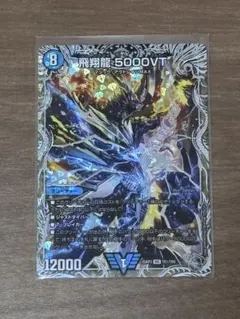 【匿名配送】飛翔龍 5000VT 4枚 飛翔龍 5000VT 4枚 匿名発送 匿名配送】飛翔龍5000VT 4枚【即