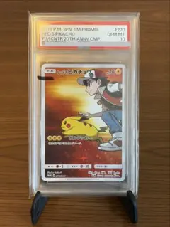 B*N様 レッドのピカチュウ psa10 - メルカリ