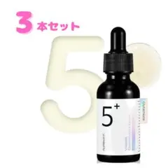 3本セット ナンバーズイン5番 白玉 グルタチオンC 30ml 韓国 美容液