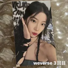 LE SSERAFIM unforgiven weverse ラキドロ カズハ