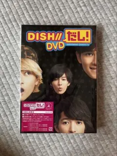 DISH///だし! Vol.4〈2枚組〉 - メルカリ