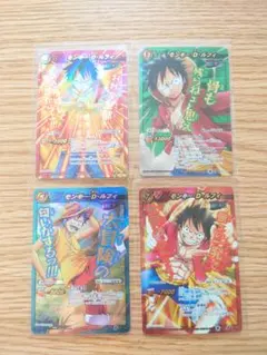 モンキー・D・ルフィ4枚セット　バラ売り不可　ミラバト