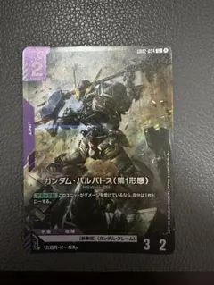ガンダム・バルバトス（第1形態） グシオンリベイク セット ガンダム
