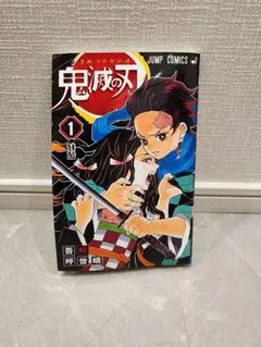 鬼滅の刃 全巻セット 1〜23巻 20巻～23巻は初版！