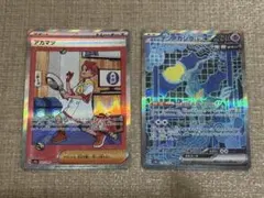 ポケモンカード テラスタルフェスex アカマツ テツノカシラex SAR