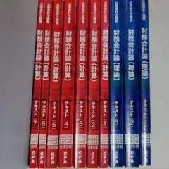 CPA いちばんわかる日商簿記1級教科書5冊セット - メルカリ