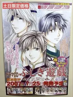 渡瀬悠宇 ふしぎ遊戯パーフェクトワールドvol.7 - メルカリ