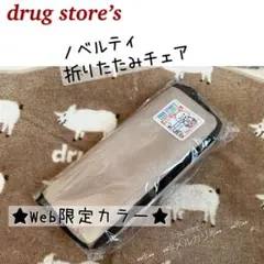 ドラッグストアーズ　ノベルティ m99667351746_1.jpg?1781609780