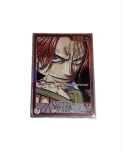 【ワンピカード】 シャンクス