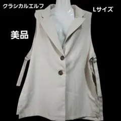 Classical Elf（クラシカルエルフ）ベスト ジレ ベージュ Lサイズのサムネイル
