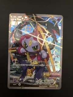 2026年最新】光輪の超魔神フーパの人気アイテム - メルカリ
