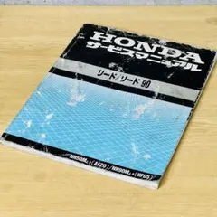 値下処分ホンダサービスマニュアル エンジン整備編11冊D13B/D15B/ZC/F20B/B18A/B20A/F22B/F18A/F20A/D16A/G20A/G25A/D15B/K24A/P07A/K20B　 : ホンダ(HONDA) PCX⁄PCX125⁄PCX160⁄e:HEV⁄WW125A⁄WW125HV