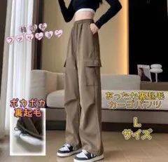 裏起毛 カーゴパンツ ブラウン　Ｌ　暖パン 韓国系ファッション　防寒　寒さ対策