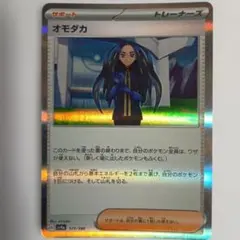 2026年最新】オモダカSARの人気アイテム - メルカリ