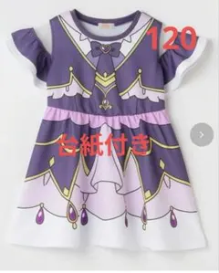 名探偵プリキュア　なりきりワンピース　キュアアルカナ・シャドウ　120