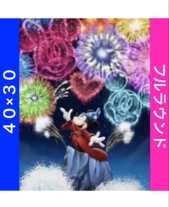 D-1126 ダイヤモンドアートキットディズニー ビーズ アート ハンドメイド