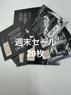 ディオールスキン フォーエヴァー フルイド グロウ ON 0.7ml×20枚