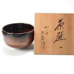 S906　九谷焼 陶春 抹茶碗 茶碗 茶道具 共箱 窯変 天目 美品