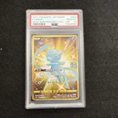 2026年最新】ミュウ ur 25thの人気アイテム - メルカリ