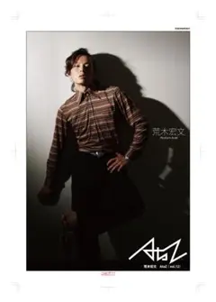 2026年最新】荒木宏文の人気アイテム - メルカリ