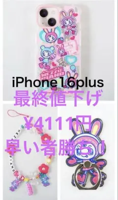 MezzoPiano iPhone 16 Plus ケース3点セット