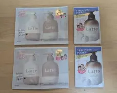 マー&ミー Latte シャンプー　コンディショナー　ボディソープ　サンプルのサムネイル