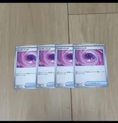 ワンダーパッチ　4枚セット