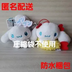サンリオ あわてんぼうなサンリオキャラクターズマスコット 海老天マスコット 2点のサムネイル
