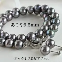 最高峰】アコヤ 大珠 パール ネックレス 黒真珠 ピアス - メルカリ