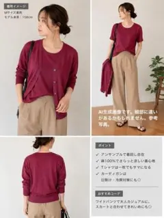 コムサイズム　麻100%ワインレッド カーディガン・Tシャツ アンサンブルのサムネイル