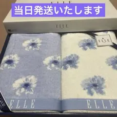 ELLE 花柄タオルセット 60×125cm