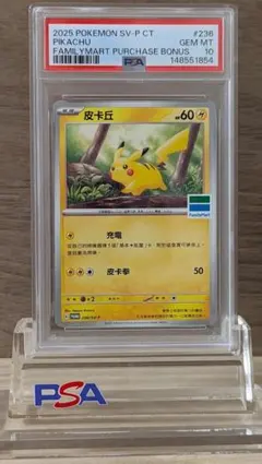 2026年最新】ピカチュウ ポケモンカード 台湾の人気アイテム - メルカリ