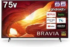 値下げ‼️美品 20年製 75V型 SONYBRAVIA KJ-75X8000Hのサムネイル
