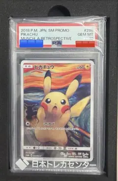 PSA10】ムンク イーブイ - メルカリ