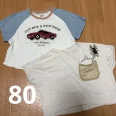アプレレクール　80cm 2点セット　保育園着　車カブトムシ