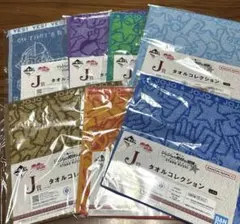 一番くじ ジョジョ J賞　タオルコレクション 7種セット