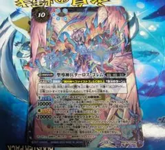 バトスピ 聖導神兵ターロスゴレム - メルカリ