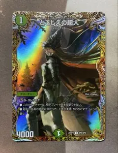 2026年最新】とこしえの超人 金トレジャーの人気アイテム - メルカリ